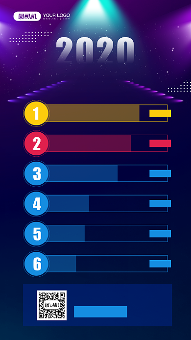 年末阅读时长排行宣传手机海报背景