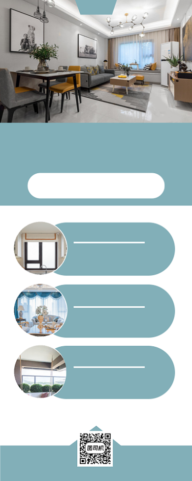 房产家居简约风手机海报背景
