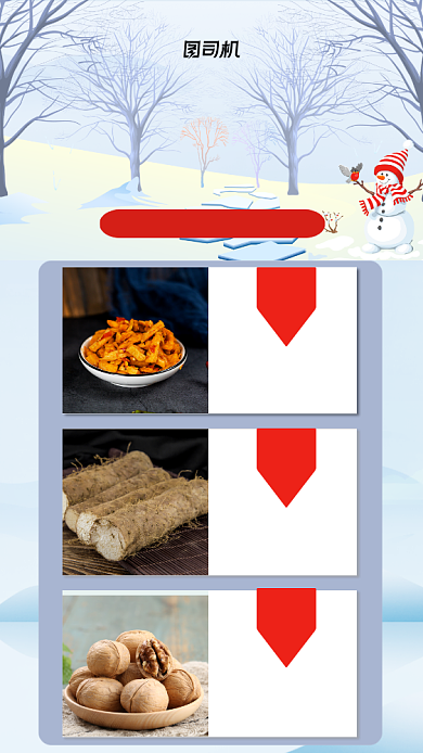 冬季养生食物介绍插画风宣传手机海报背景