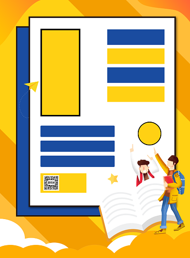 寒假班招生宣传印刷海报背景