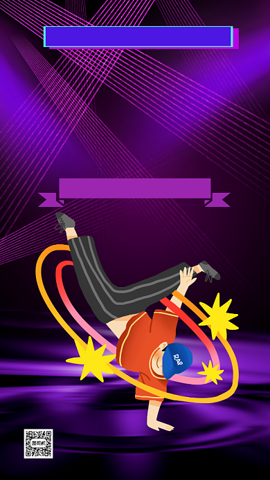 这就是街舞舞蹈培训招生宣传手机海报背景