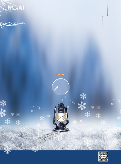 节气简约创意小雪地产宣传海报背景