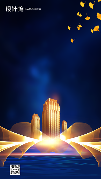 高端大气房地产宣传手机海报背景