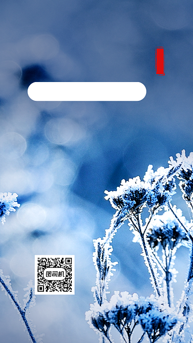 霜降节气小清新文章配图背景