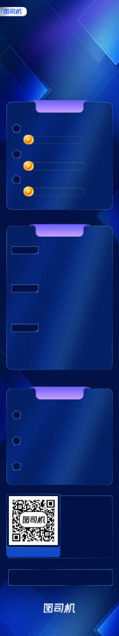 蓝色简约大气招聘内推H5信息文章长图背景