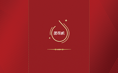 红色简约高档汽车维护保养公司名片背景