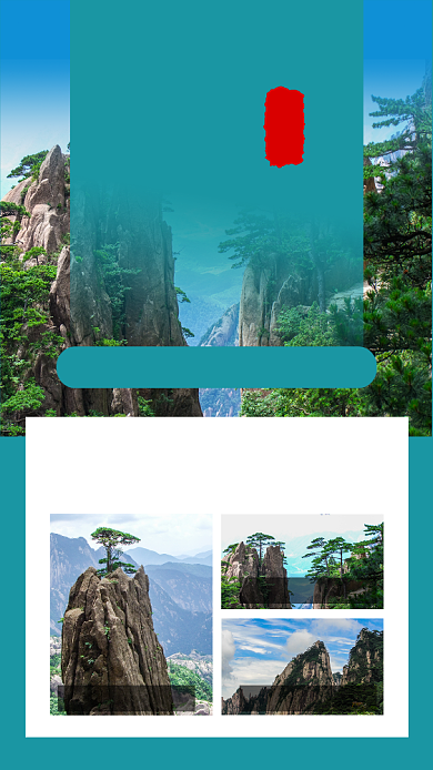 绿色简约黄山旅游简介文章配图背景