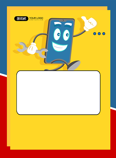 设备维护公告电梯宣传印刷海报背景