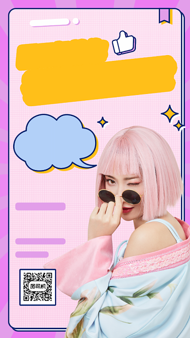 在线直播带货手机海报背景