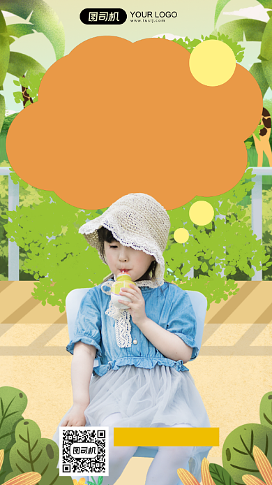 亲子游旅行儿童旅游手机海报背景