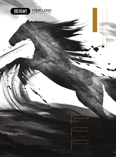 招兵买马招聘水墨风印刷海报背景