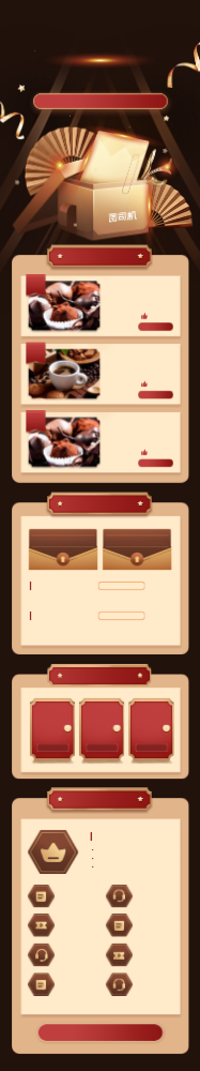 黑金电商商城粉丝狂欢节信息文章长图背景