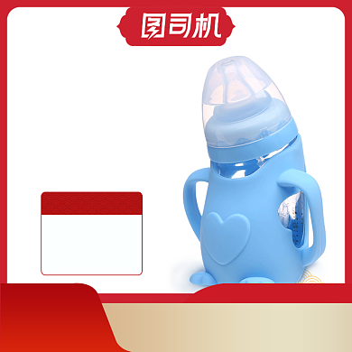 母婴用品国庆春节奶瓶促销主图设计背景