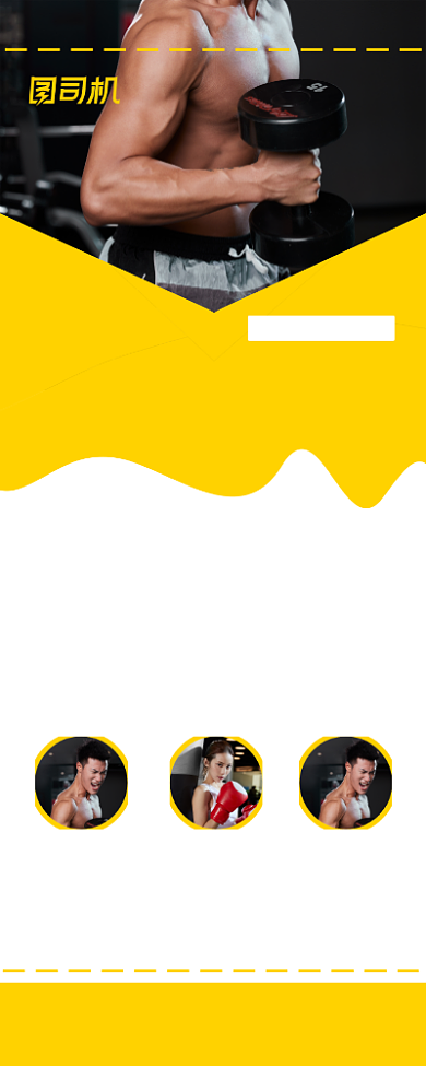 会员招募火热招募中易拉宝背景