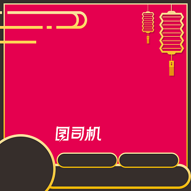 红色主图直通车中秋节喜庆节日模板背景