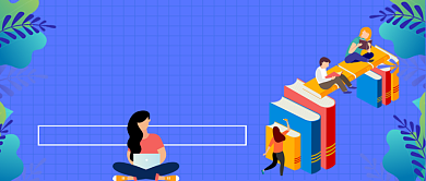 学习计划书手绘卡通公众号首图背景