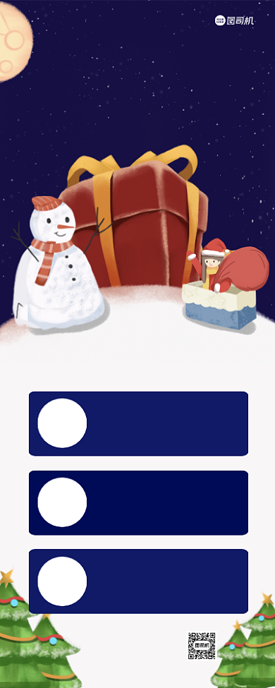 圣诞促销手绘插画手机海报背景