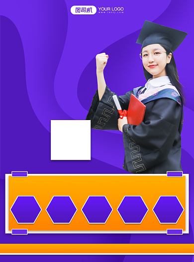 留学写实紫色渐变培训招生宣传单背景