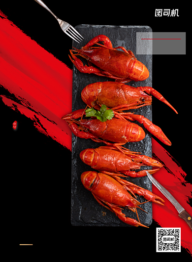 简约报麻辣小龙虾餐厅促销海报背景