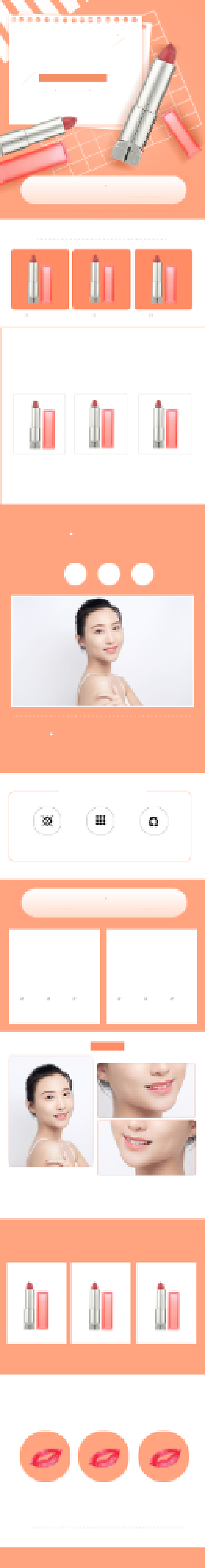 女性化妆品粉色唇膏详情页背景