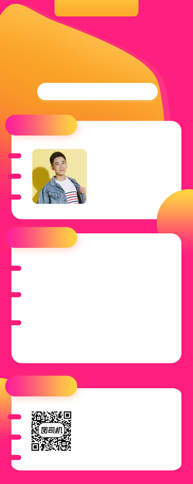 暑假班课程直播简约大气手机长图背景