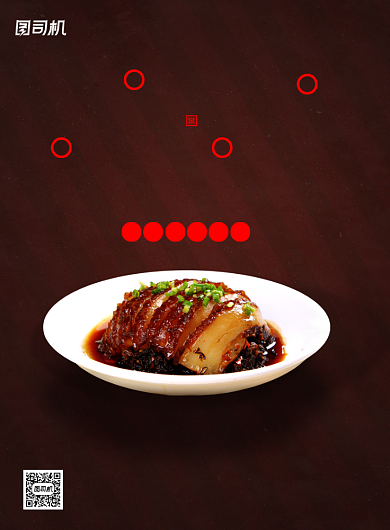 梅菜扣肉家常菜美食宣传黑色印刷海报背景