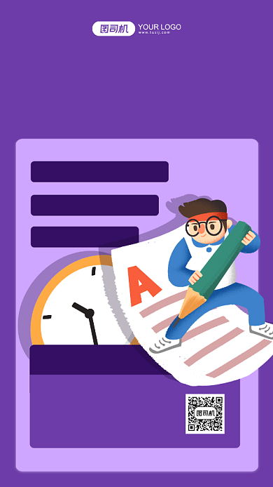 阅读培训班招生紫色手机海报背景