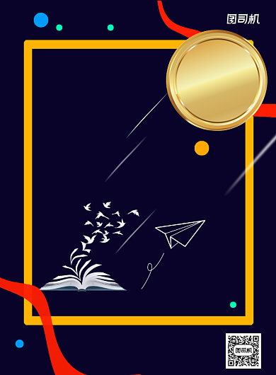 简约新学期阅读活动海报背景