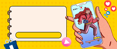 黄色创意电商直播培训公众号首图背景