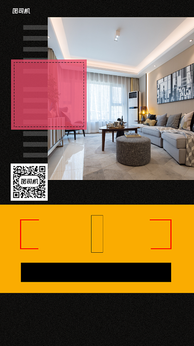 软装特惠手机海报背景