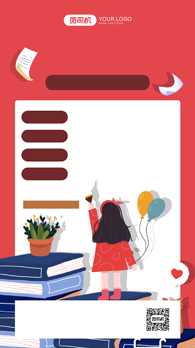 学霸训练营红色插画手机海报背景