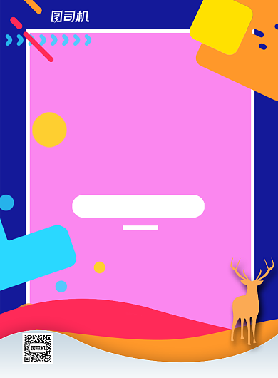 冬装上新通用插画促销活动印刷海报背景