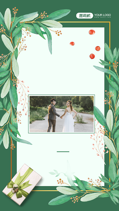 结婚邀请函文艺清新手机海报背景