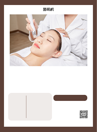 养生美容简约活动促销印刷海报背景