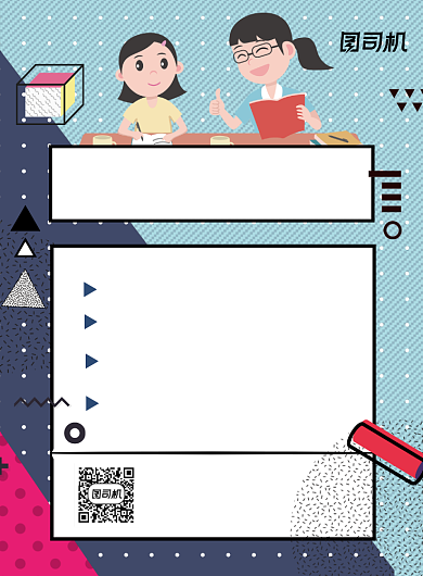 卡通波普教育培训辅导班推广印刷海报背景