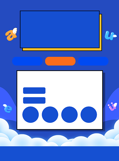 英语辅导班招生宣传印刷海报背景