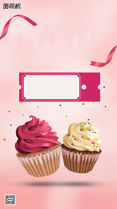 甜品蛋糕甜美简约手机海报背景
