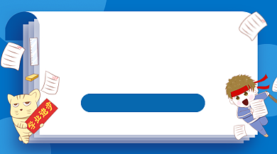 蓝色卡通文案技巧培训课程封面背景