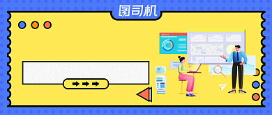 撞色新媒体运营之道公众号首图背景