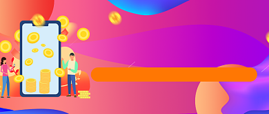 紫色渐变邀好友活动公众号首图背景