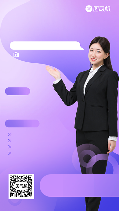 直播授课课程限时免费创意手机海报背景