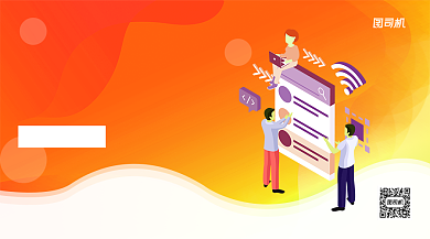 互联科技全国招商手机横版海报背景