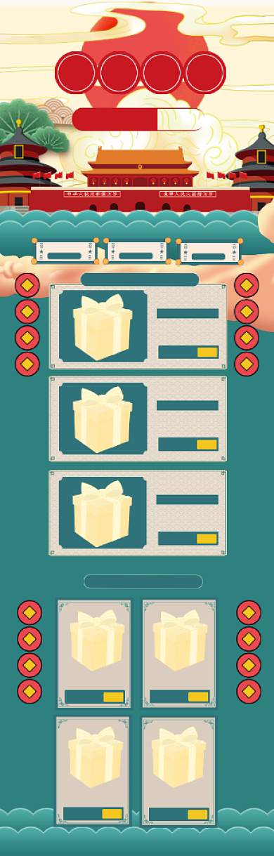 国庆节狂欢大促特惠电商店铺首页背景