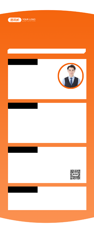 课程宣传橙色简约时尚税务课程易拉宝背景