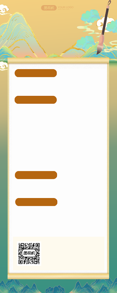 国潮风少儿书法大赛长图手机海报背景