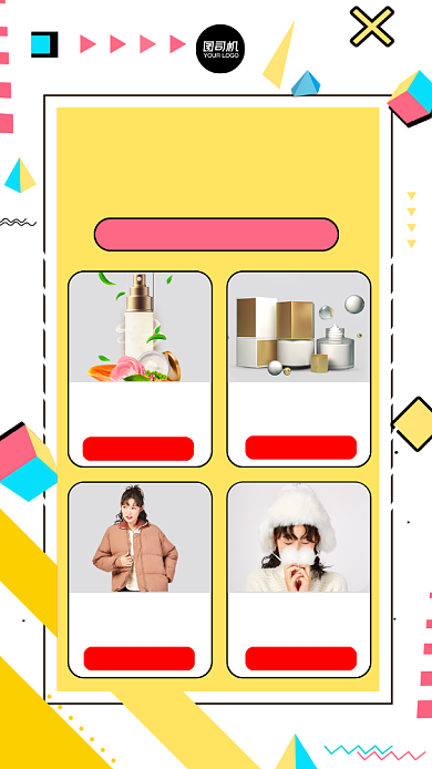 预售来袭双十一营销宣传手机海报背景