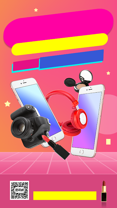 超值促销活动时尚简约风手机海报背景