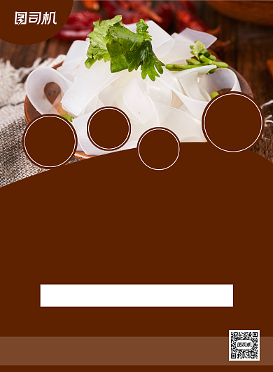 凉拌菜红色简约美食促销印刷海报背景