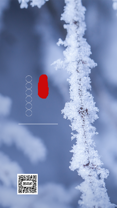 立冬传统节气文章配图背景