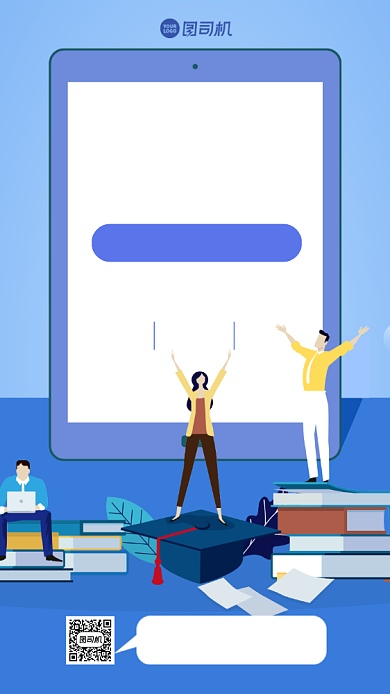 在职研究生培训手机海报背景